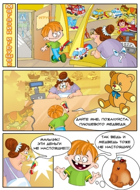 магазин игрушек