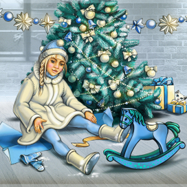 Год Голубой лошади