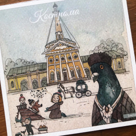 открытка про Кострому