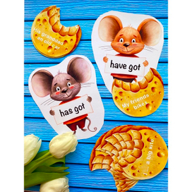 Мышки - учебные карточки