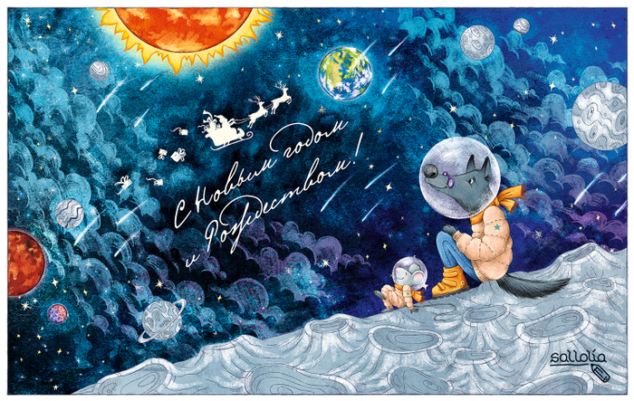 С наступающими праздниками! 