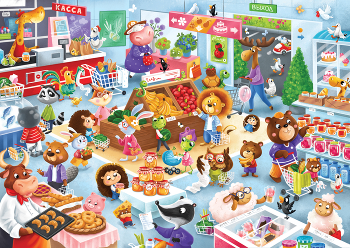 Супермаркет