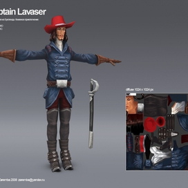 Капитан Лавасер