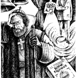 Иллюстрация в журнал