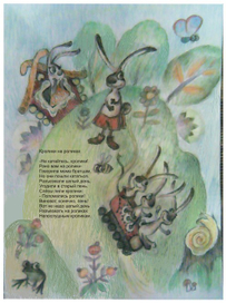 Кролики на роликах