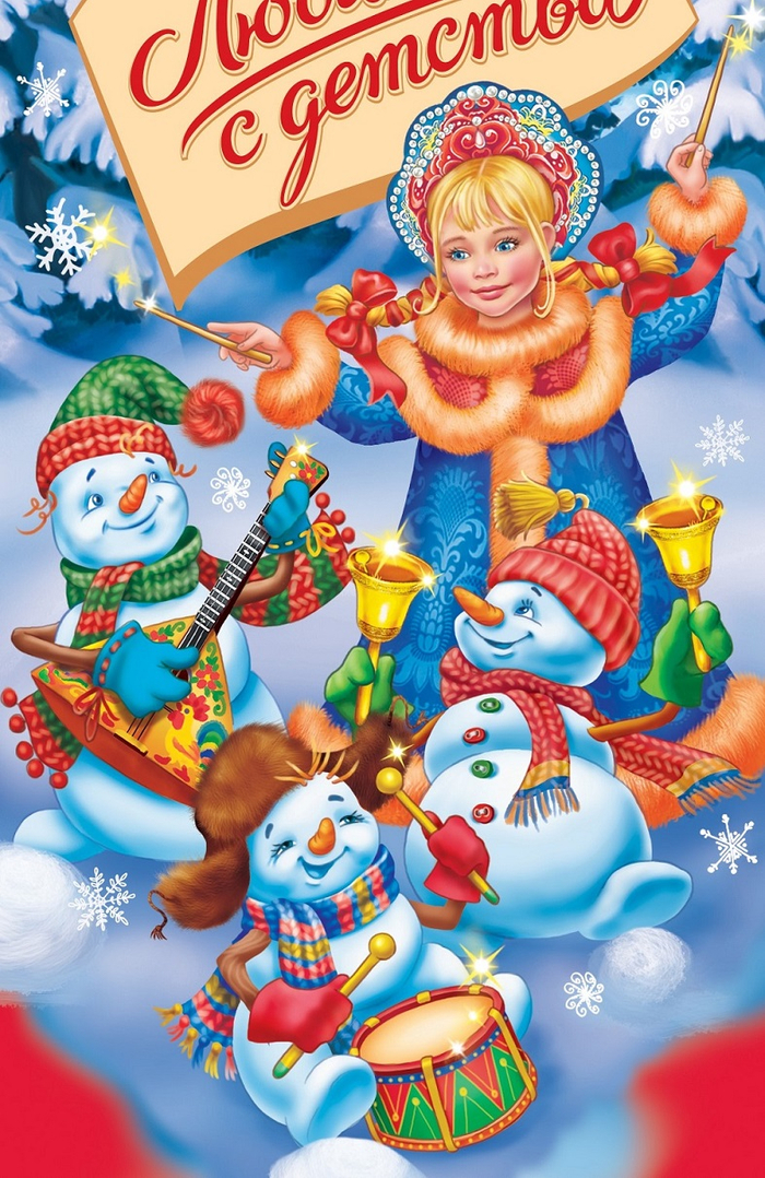 Маленький оркестрик