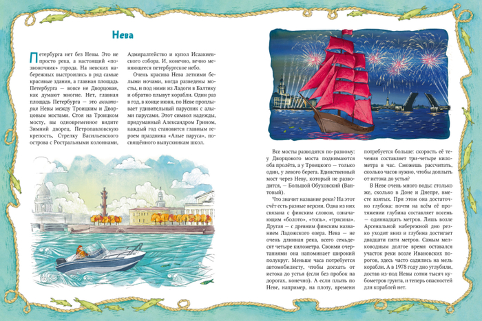 Город на воде