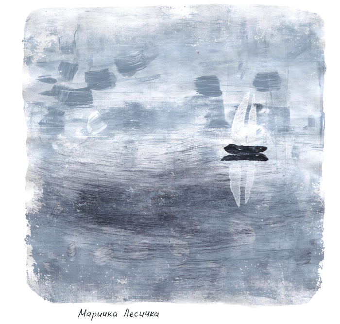 Одинокий парусник