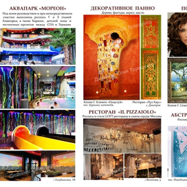 Внутренний разворот Евро Лифлета