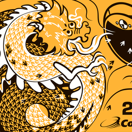 Год дракона