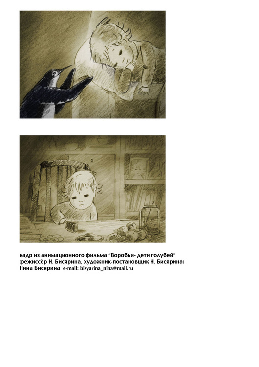 воробьи - дети голубей