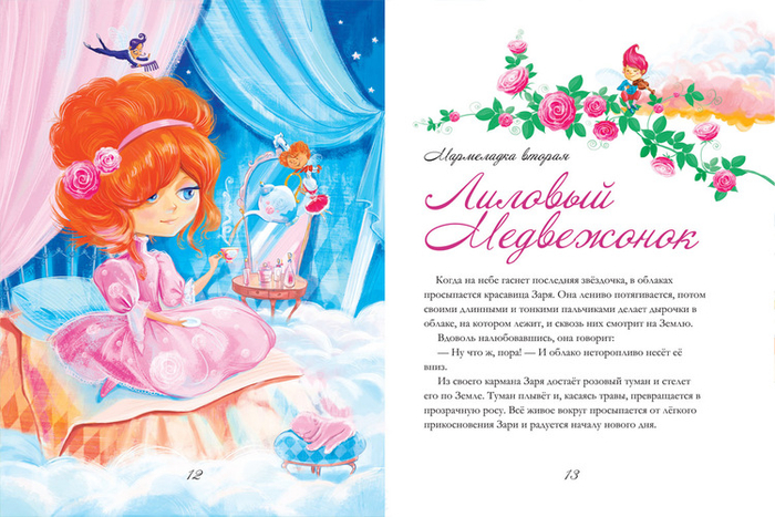 Лиловый медвежонок начало