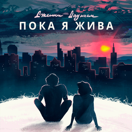 Книжная иллюстрация