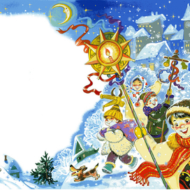 Январь. 12 месяцев.