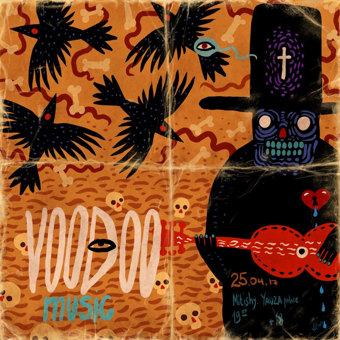 Концертная афиша