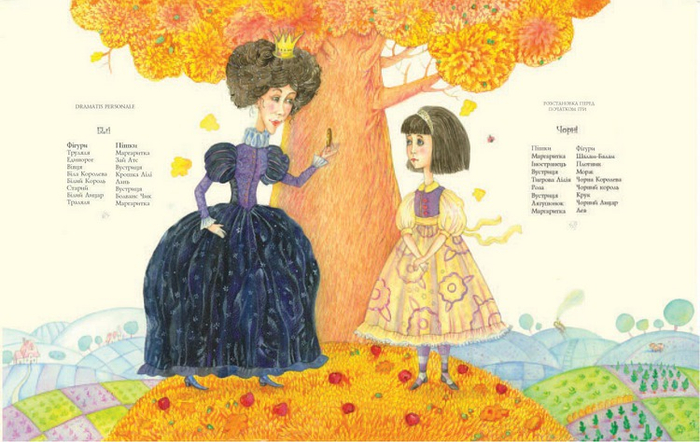 черная королева 