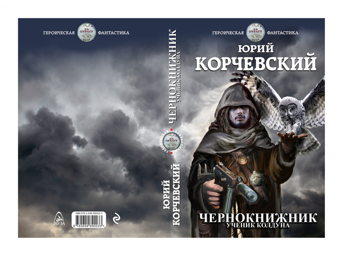 очередная обложка