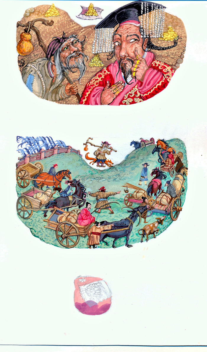 Китайские сказки 2.