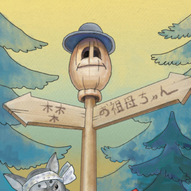 "Сказки мира в кимоно"