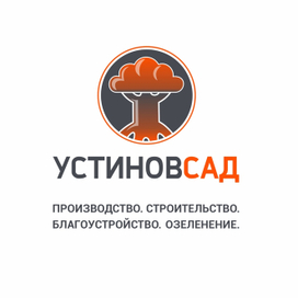 "УстиновСад" логотип