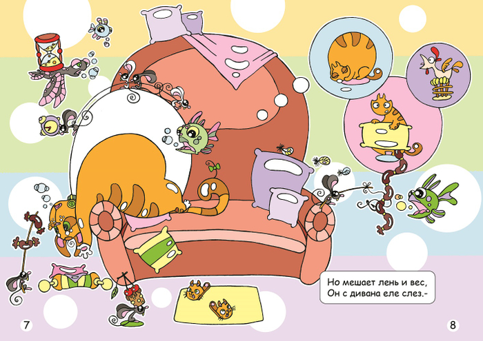 "БОРИС" (книга-гляделка)