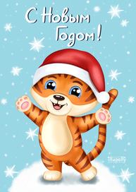 Открытки 2022