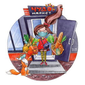 Девочка и лисёнок в магазине