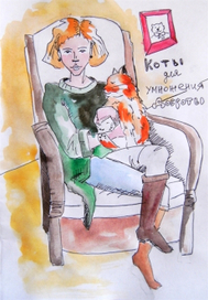 Коты для умножения доброты:)