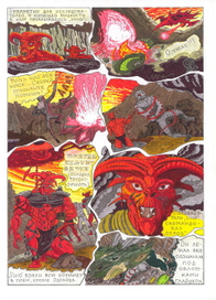 планета Юрата