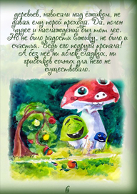 Книжка про Ежика