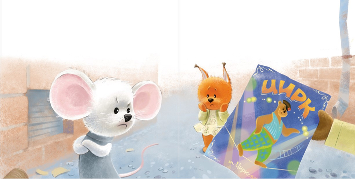 Ой, какая вредная!..