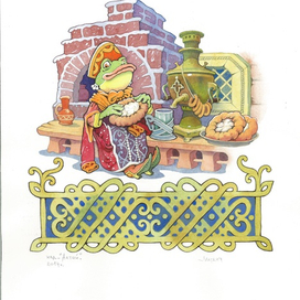 "Алтей",  /2014/