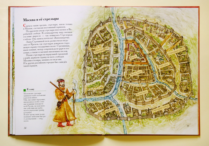 Стрелец служилый человек