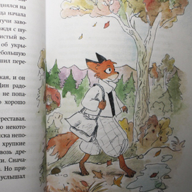 "Дин и Лисьи огни"