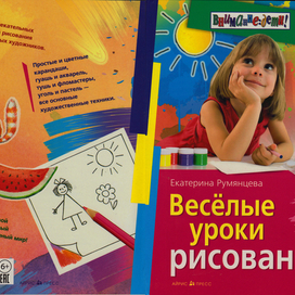 Вышла моя новая книга!