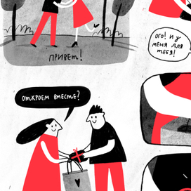 Рекламный комикс