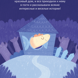 Про Динозавра и Мышонка