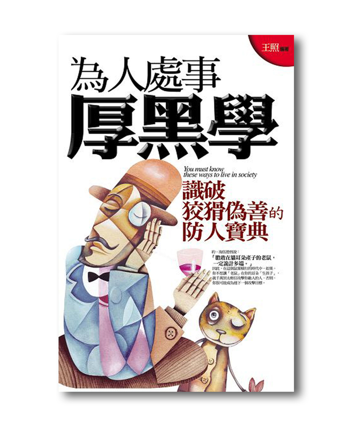  Иллюстрация на обложке Евгения Иванова.