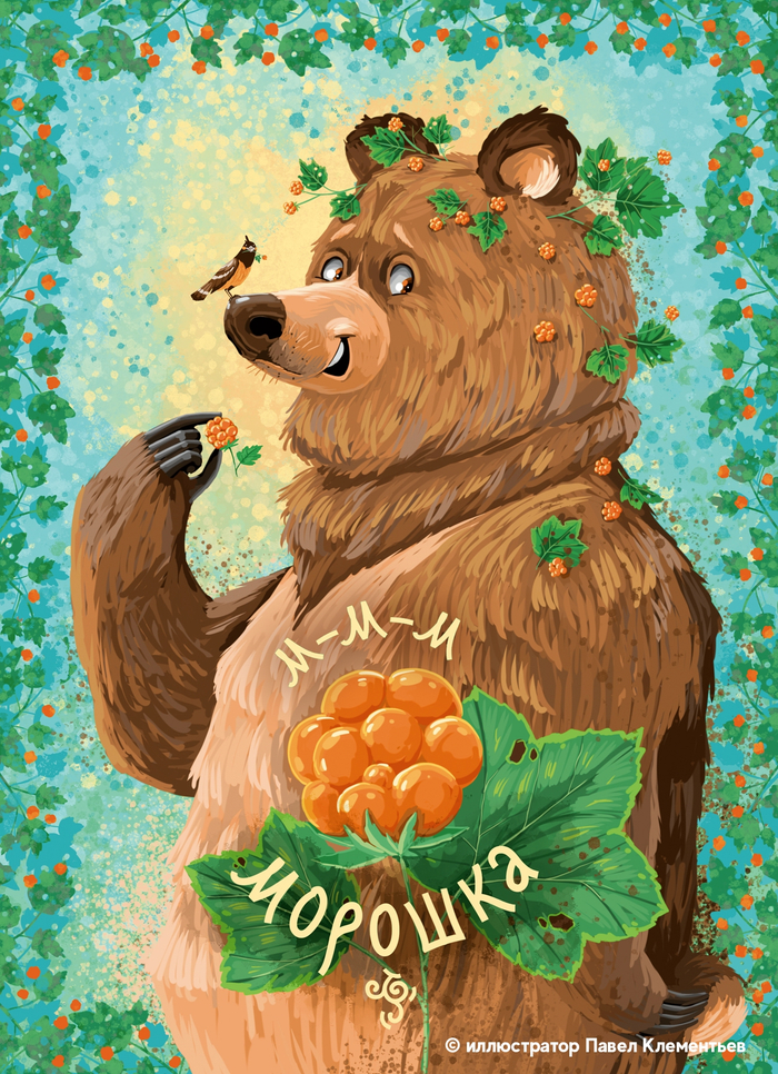 Морошка