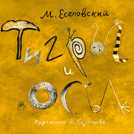 Заставка для диафильма