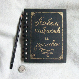 Немножко каллиграфии:)