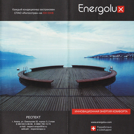 Буклет продажи кондиционеров