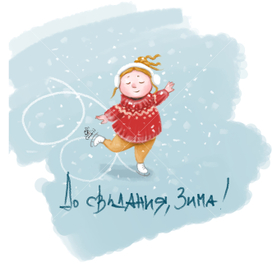 Девочка на коньках