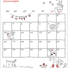 Календарь для компании Фармед