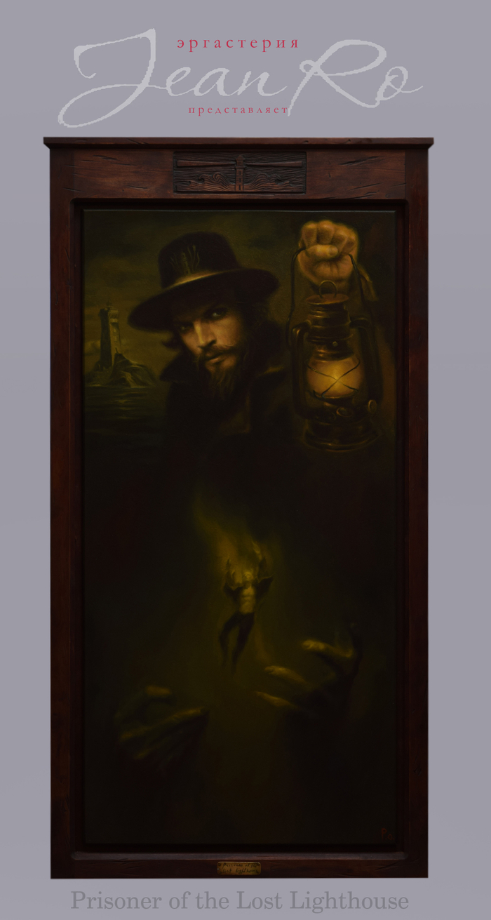  Узник затерянного маяка The prisoner of the lost lighthouse