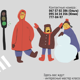 Флаер для детского зимнего христианского лагеря