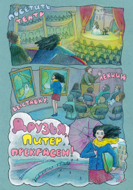 Любимый Питер. ст7