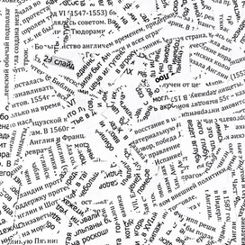 Каша в голове 