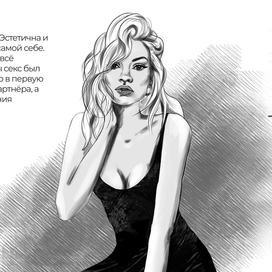 Иллюстрации к книге 18+