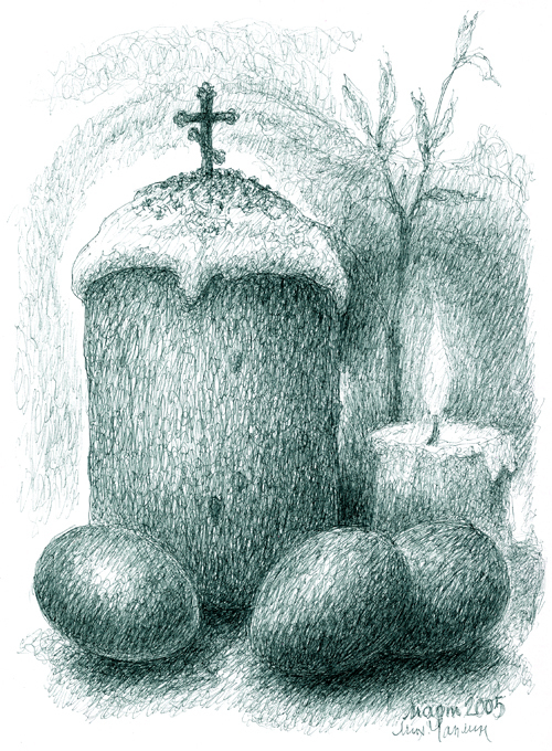 К Светлому Празднику